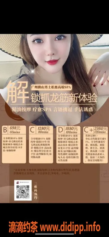 广州抓龙筋-广州荔湾白雪，698抓龙筋服务等你体验