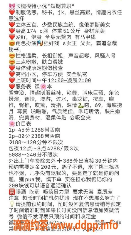 深圳楼凤资源信息,南山区小优，1288一次，超值体验等你来！