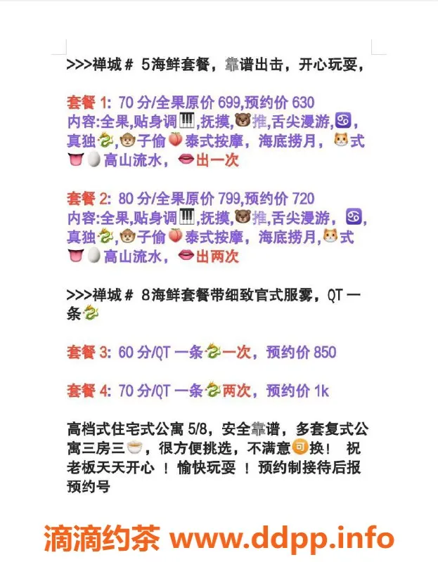 佛山楼凤-佛山禅城95，专业贴身调情服务，下午1点到5点营业
