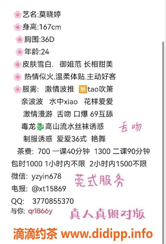 广州楼凤-广州莫晓婷，700p起，服务超赞！