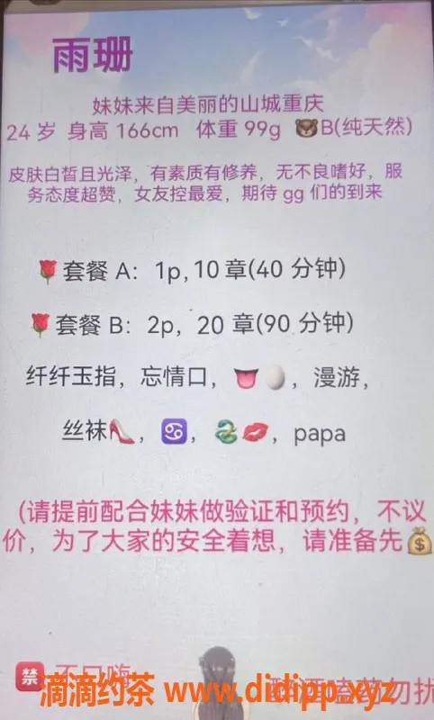 北京楼凤-朝阳雨珊，26岁165cm，臀翘女友，超值1000/p服务