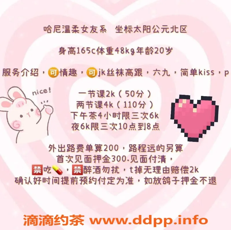 北京楼凤-朝阳甜美可爱艺名哈尼，身高165，2000/p