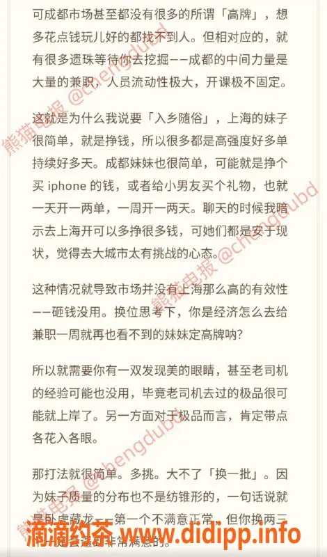 上海楼凤资源信息,成都川妹—貌美肤白，服务优秀