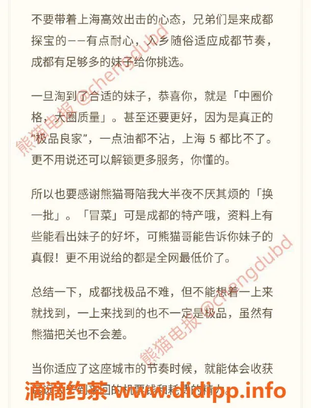 上海楼凤-成都川妹—貌美肤白，服务优秀