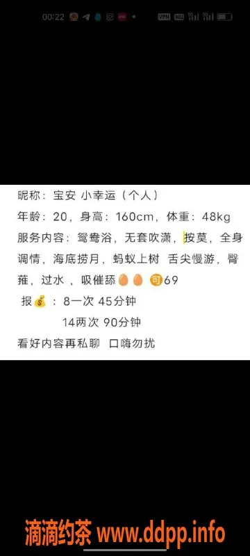 深圳楼凤-宝安福永小幸运，800元一次，包夜2800