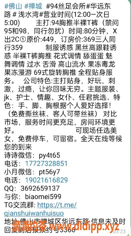 佛山spa会所-佛山94丝足会所，服务优质，尽享放松时光