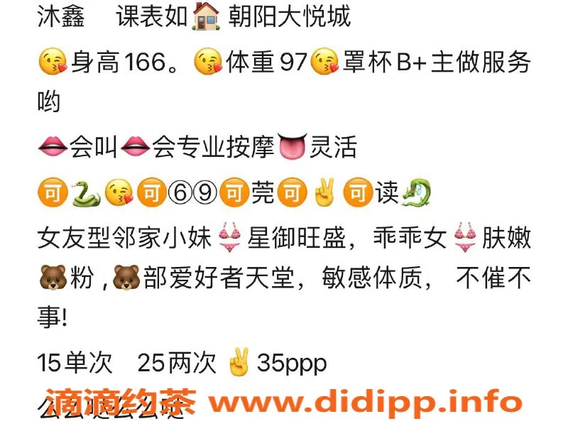 北京楼凤-青年路嫩妹沐鑫，内衣批发15Z起