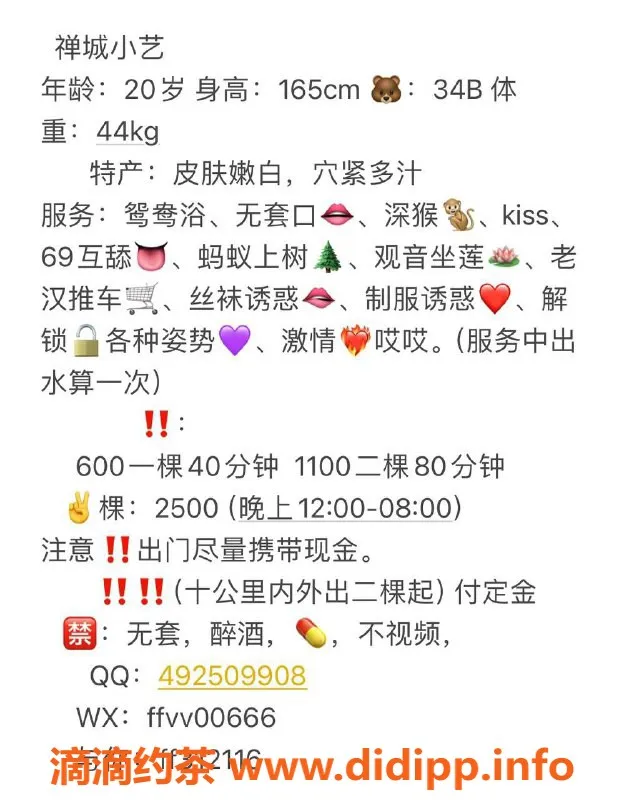 佛山楼凤-禅城区小花花，青春靓丽，私聊咨询