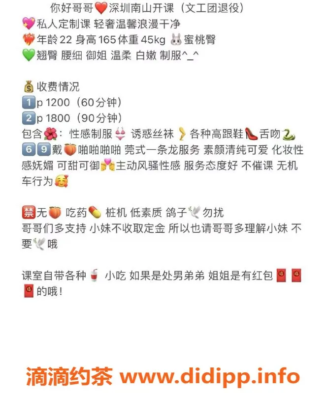 深圳楼凤-南山区星空老师，特色服务1200元起！