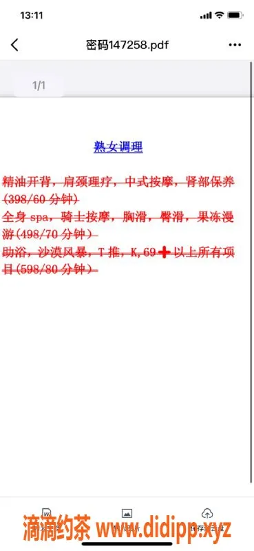 北京上门服务-朝阳传媒大学熟女技师，热情上门服务