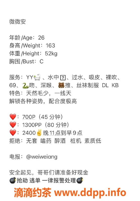 上海楼凤-虹口微微安，163比例C，700起消费