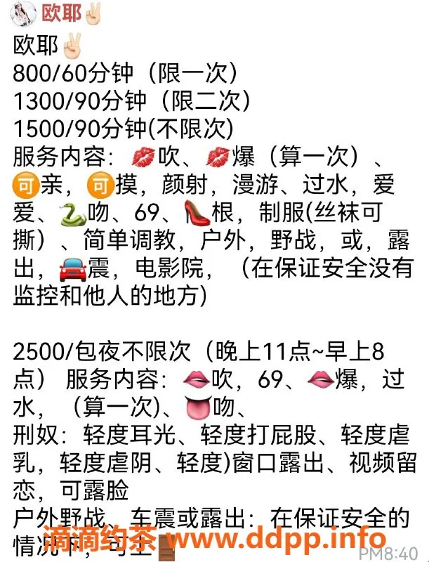 昆明楼凤资源信息,五华区个人老师呕耶，茶费800p，1300pp