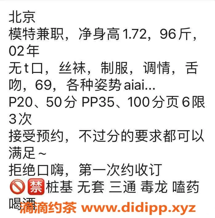 北京楼凤-朝阳小爱，172cm精致女孩，服务好，夜60不议价