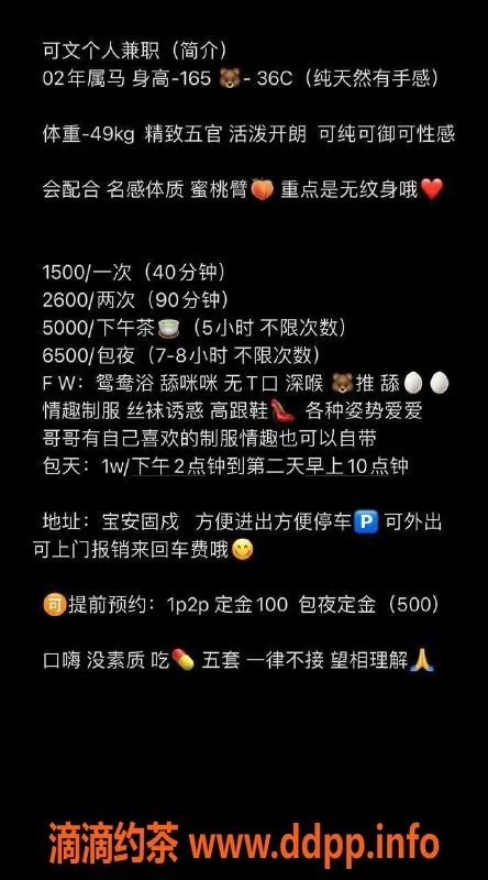 深圳楼凤-宝安区可文老师，1500一小时，服务一流