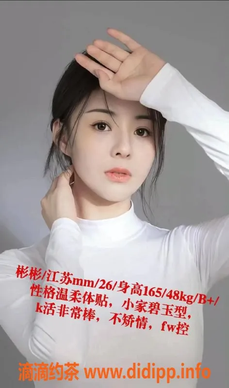 北京楼凤资源信息,朝阳丝语23岁，165cm萝莉少妇，898起步！