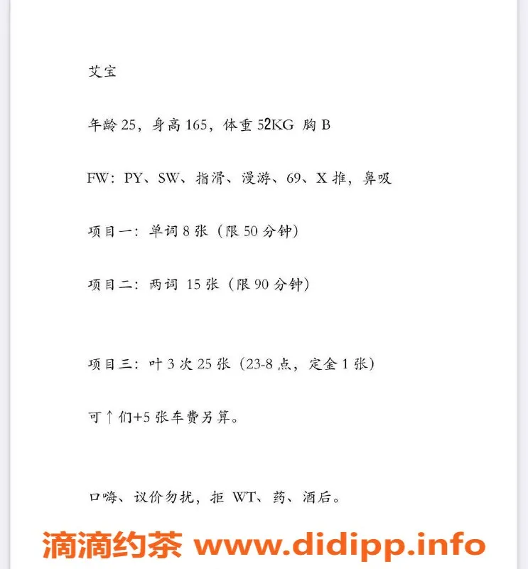 北京楼凤资源信息,朝阳艾宝，25岁，165cm，52kg，茶费8