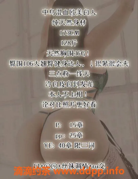 北京楼凤资源信息,北京混血楼凤，服务优质，诚邀体验