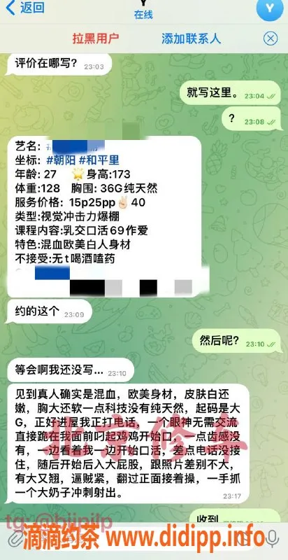 北京楼凤-北京混血楼凤，服务优质，诚邀体验