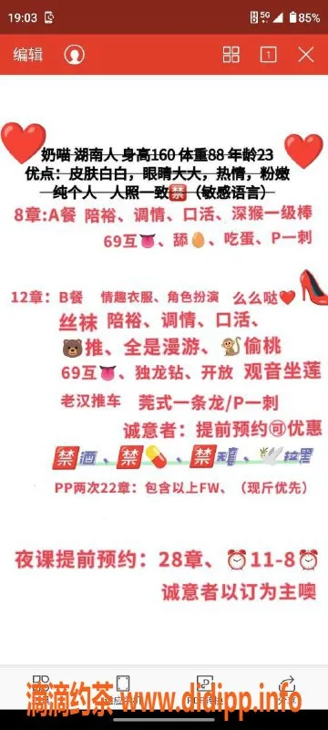 北京楼凤-朝阳区奶喵，23岁160小蛮腰，口活超赞