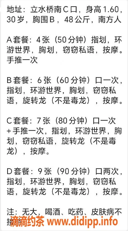 北京楼凤-朝阳站小汐中小尺，轻松温柔的服务体验