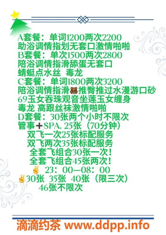 北京楼凤-朝阳大悦城露桐家，24岁165、98斤D罩杯服务