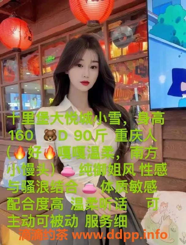 北京楼凤-朝阳大悦城露桐家，24岁165、98斤D罩杯服务