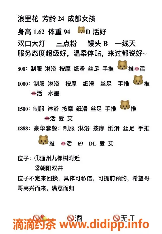 北京spa会所-朝阳双井妙龄健身美女，99年D罩杯，8️⃣张起