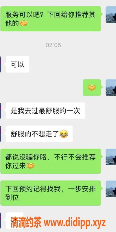 佛山spa会所-佛山95天花版技师，诚实服务，半套全裸等你来！