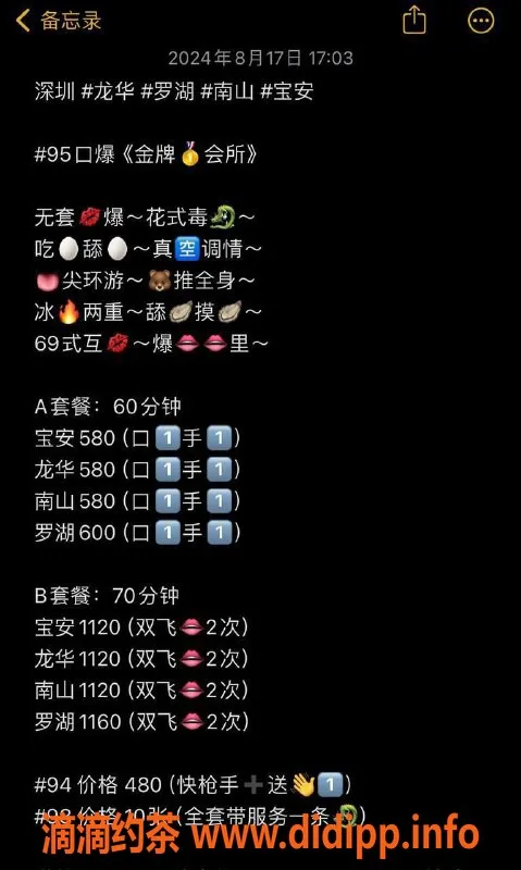 深圳spa会所-深圳龙华95口爆金牌会所，480元起服务