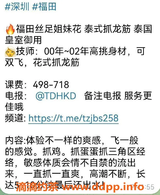 深圳spa会所-福田00后丝足姐妹花，尽享奢华服务