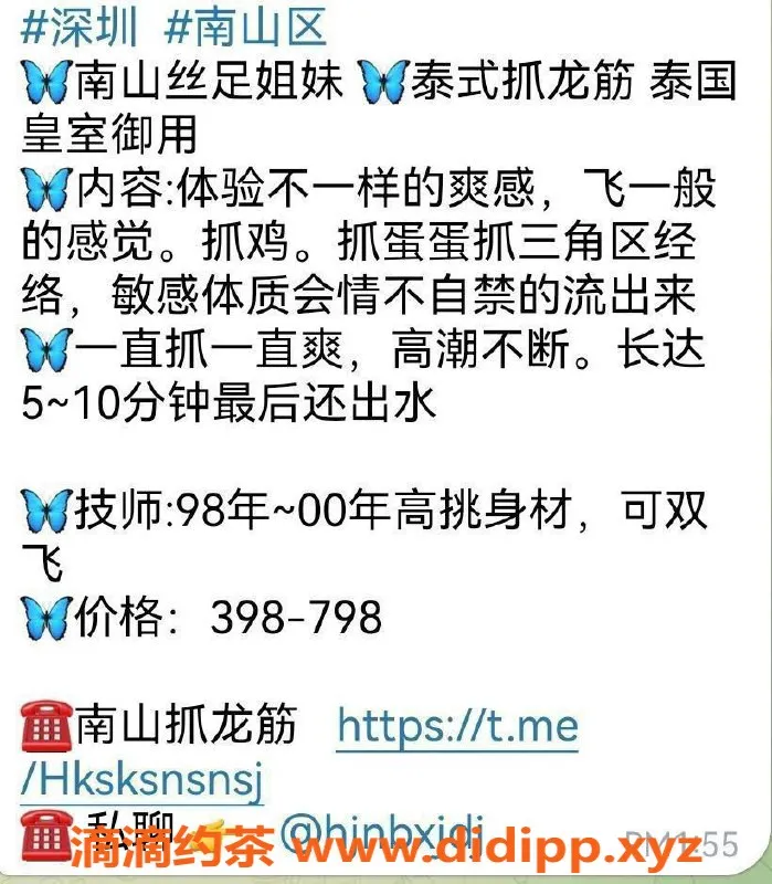 深圳抓龙筋-南山区丝足姐妹，泰式抓龙筋超值体验
