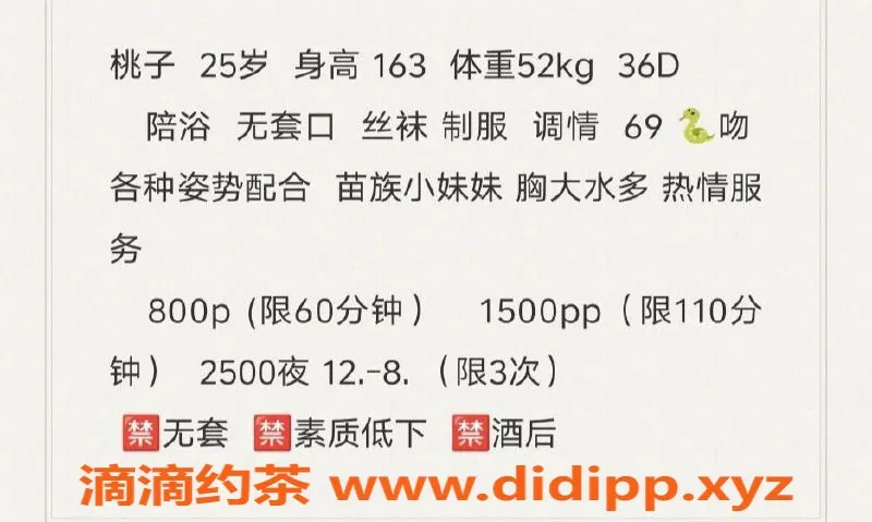 北京楼凤-朝阳桃子，163cm，52kg，百元档陪浴等服务