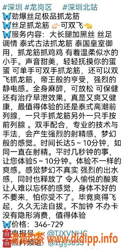深圳抓龙筋-龙岗区劲爆丝足，茶费346起，尽享抓龙筋服务