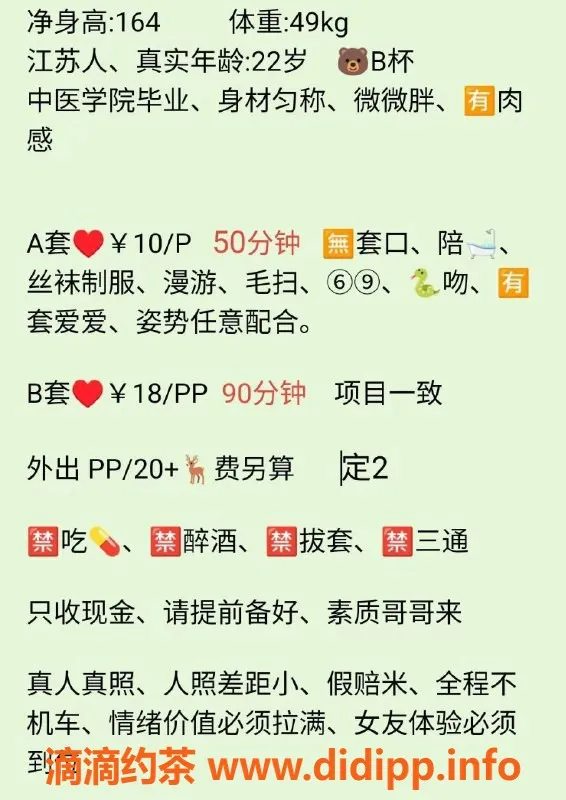 北京楼凤-兜兜朝阳活动价仅800，立减200！