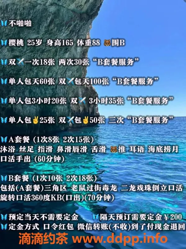 北京spa会所-朝阳樱桃，163身高，88斤，服务800起