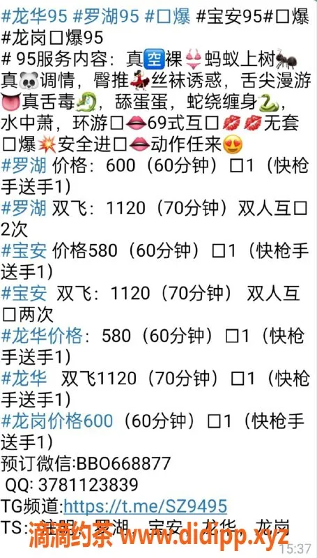 深圳楼凤-罗湖95号口爆服务，尽享热情体验