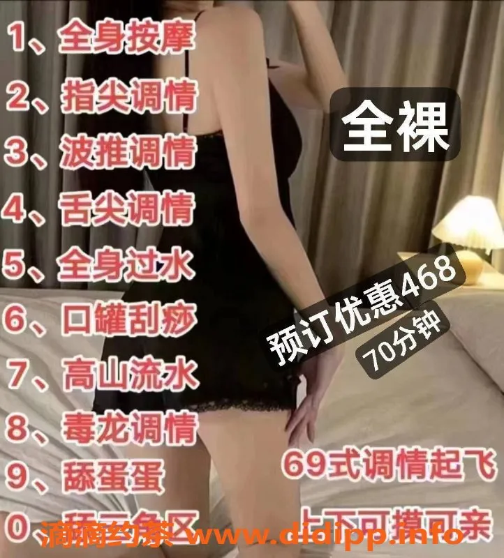 深圳楼凤资源信息,商k游戏场全裸调情，服务顶级，价格超值！