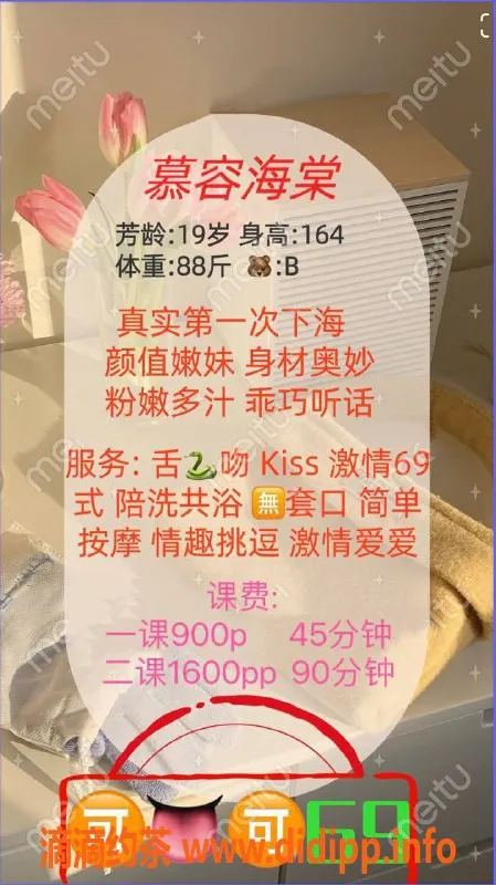 深圳楼凤-南山慕容海棠，轻熟女服务体验