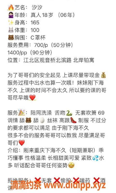 重庆楼凤资源信息,江北汐汐自营服务评测，工兵推荐！