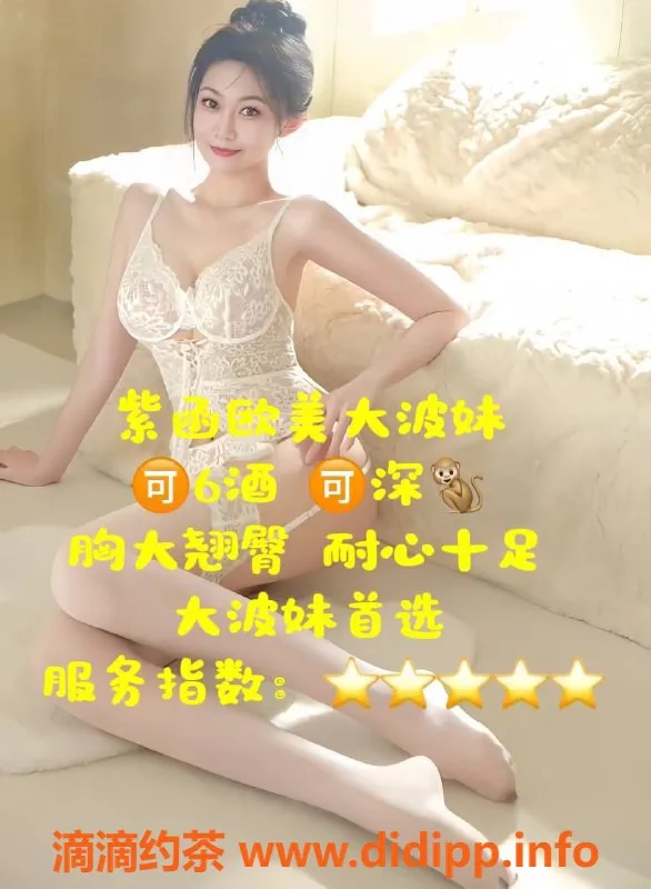 北京楼凤-赵佳家 朝阳高碑店 陪浴服务 165 47kg 胸C