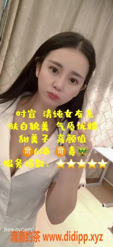 北京楼凤资源信息,赵佳家 朝阳高碑店 陪浴服务 165 47kg 胸C