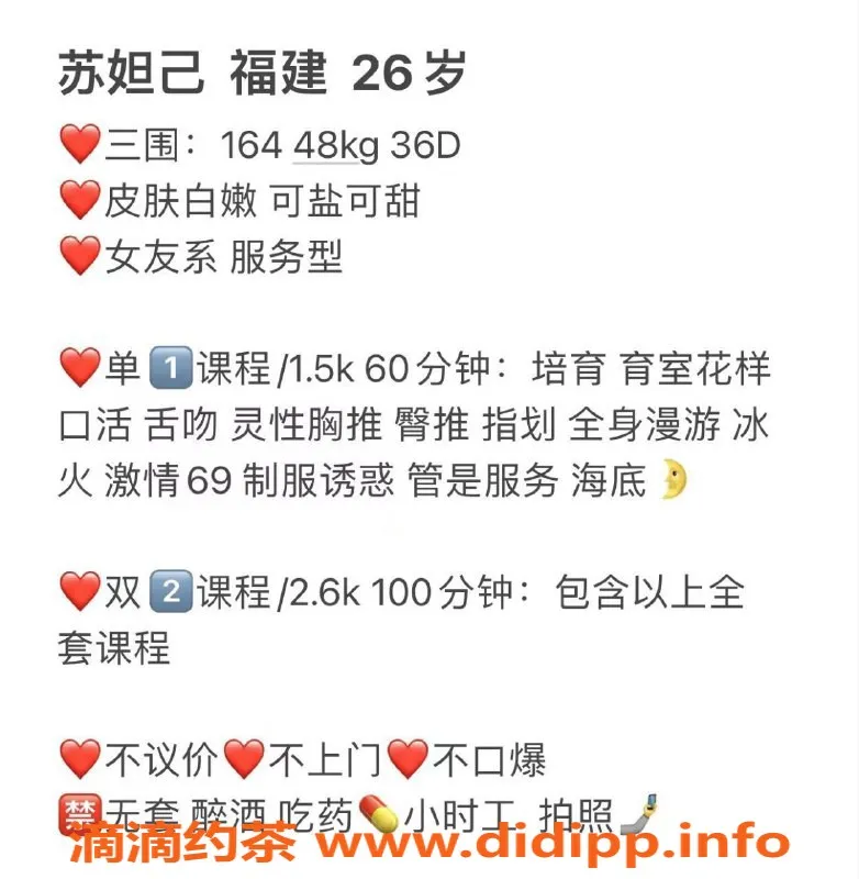 北京楼凤-朝阳苏妲己，26岁女友系，身高164，价格实惠