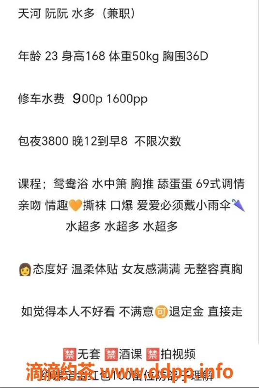 广州楼凤-天河阮阮，优质服务900p，1600pp