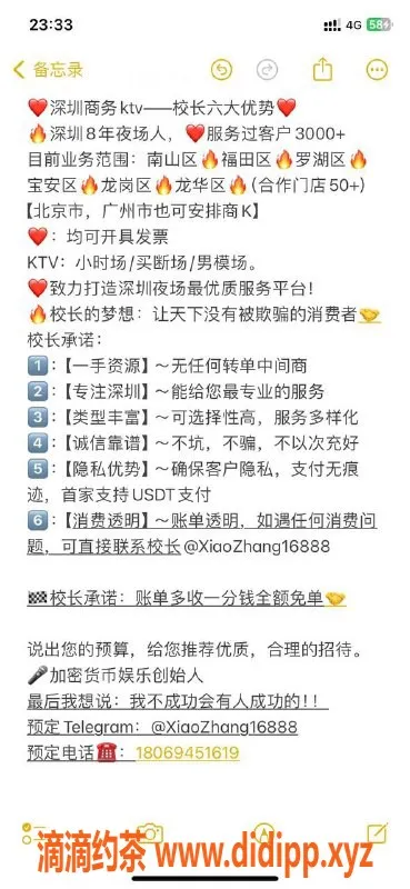 深圳楼凤-深圳商务KTV—校长，优质服务等你体验！