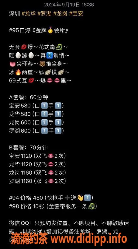 深圳spa会所-深圳龙华罗湖高端会所，口爆服务480元起