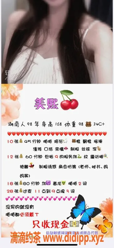 北京楼凤-朝阳金台路美熙，168高98重，34C，1K茶费