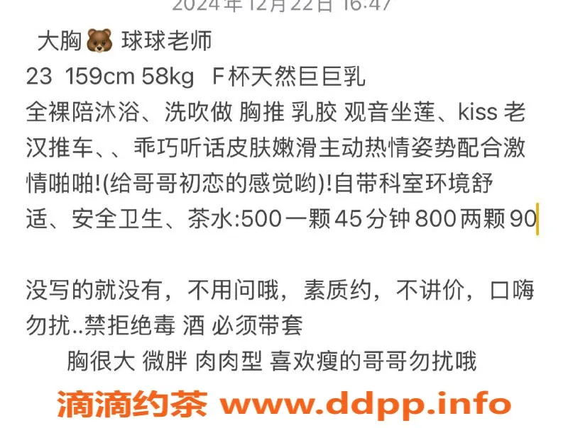 长沙楼凤资源信息,雨花区球球，500p享受精彩服务