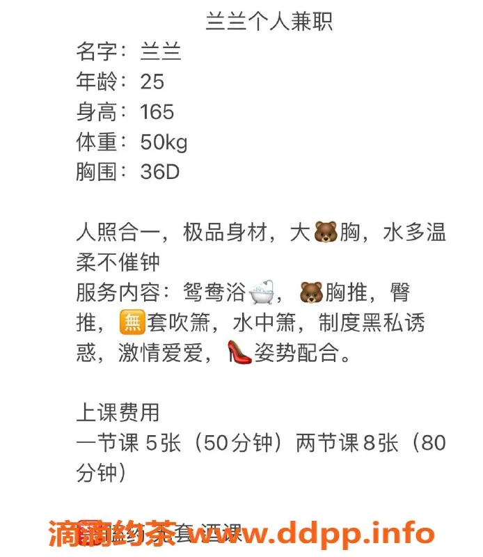 长沙楼凤资源信息,雨花区兰兰，颜值高，服务佳，500p起