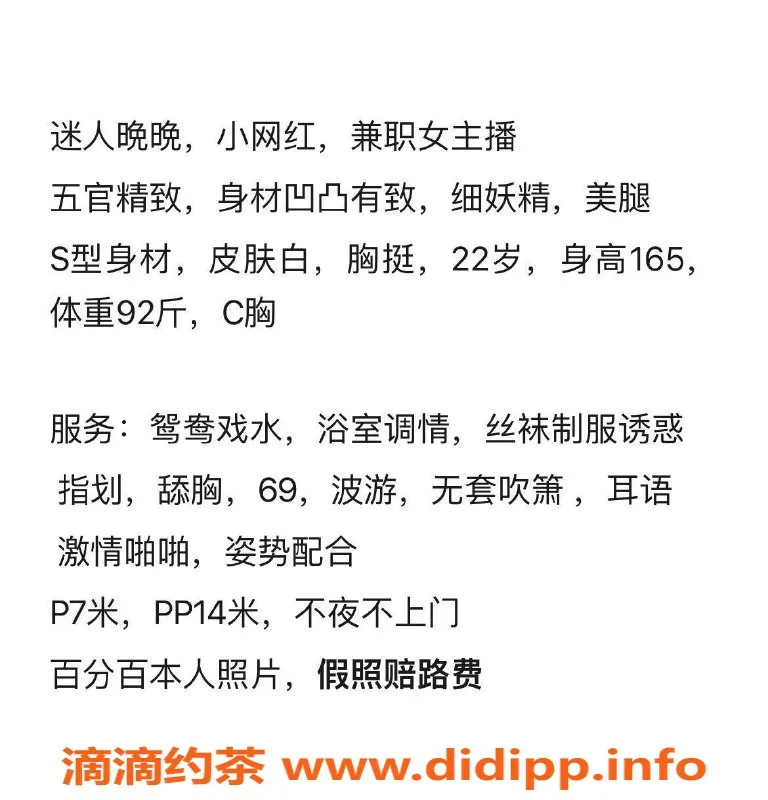 厦门楼凤-厦门思明区迷人晚晚主播，视频认证，超值服务