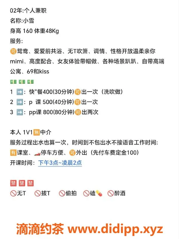 重庆楼凤-江北小雪儿，400起视频认证服务等你来体验